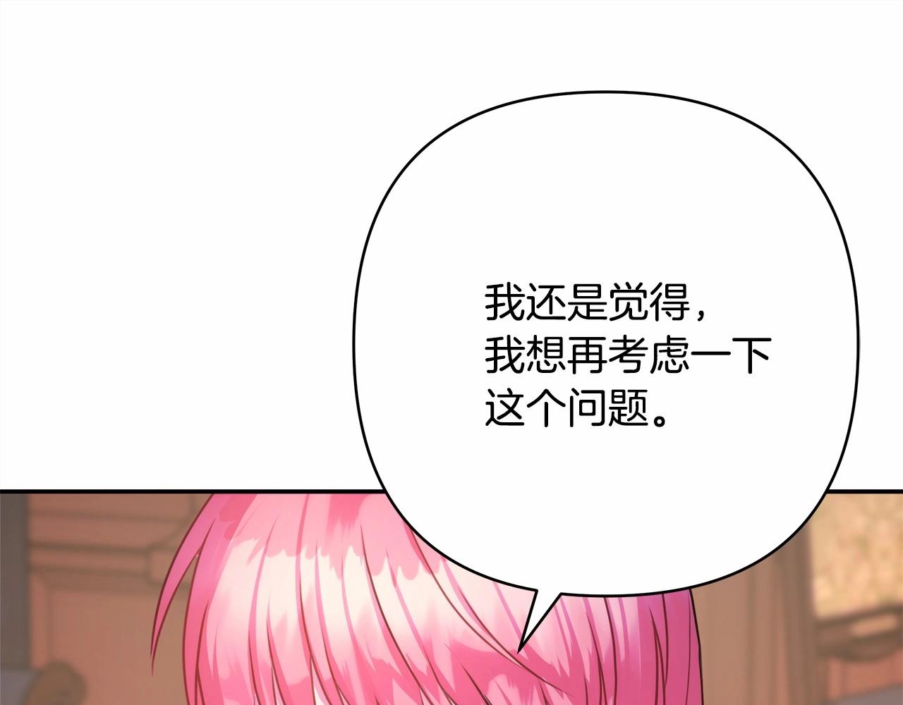 第36话 生崽的可能性94