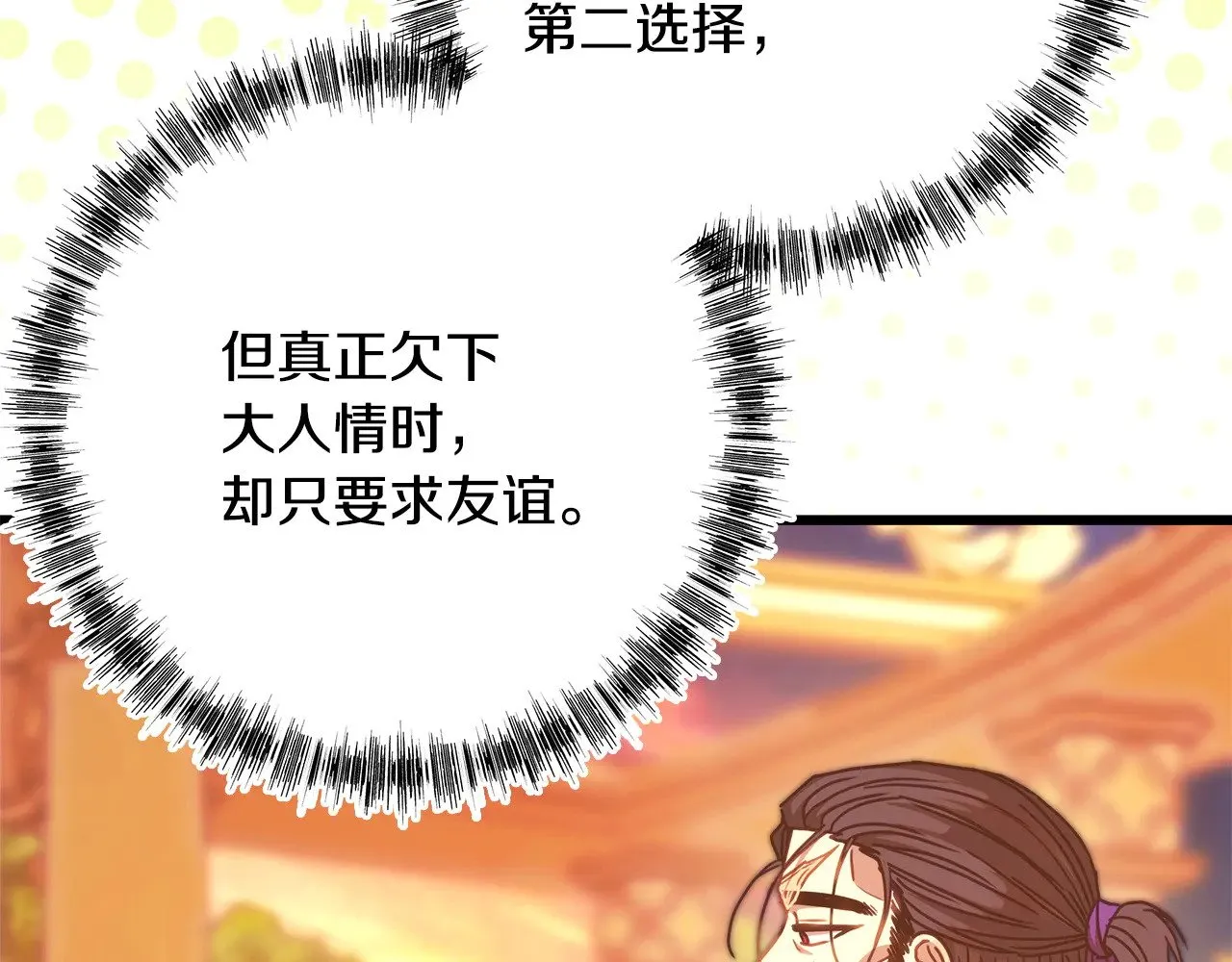 第102话 气死皇帝作战成功185