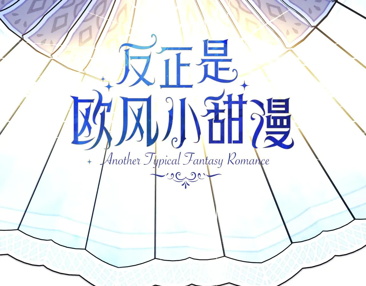 第92话 幼龙讨伐作战48