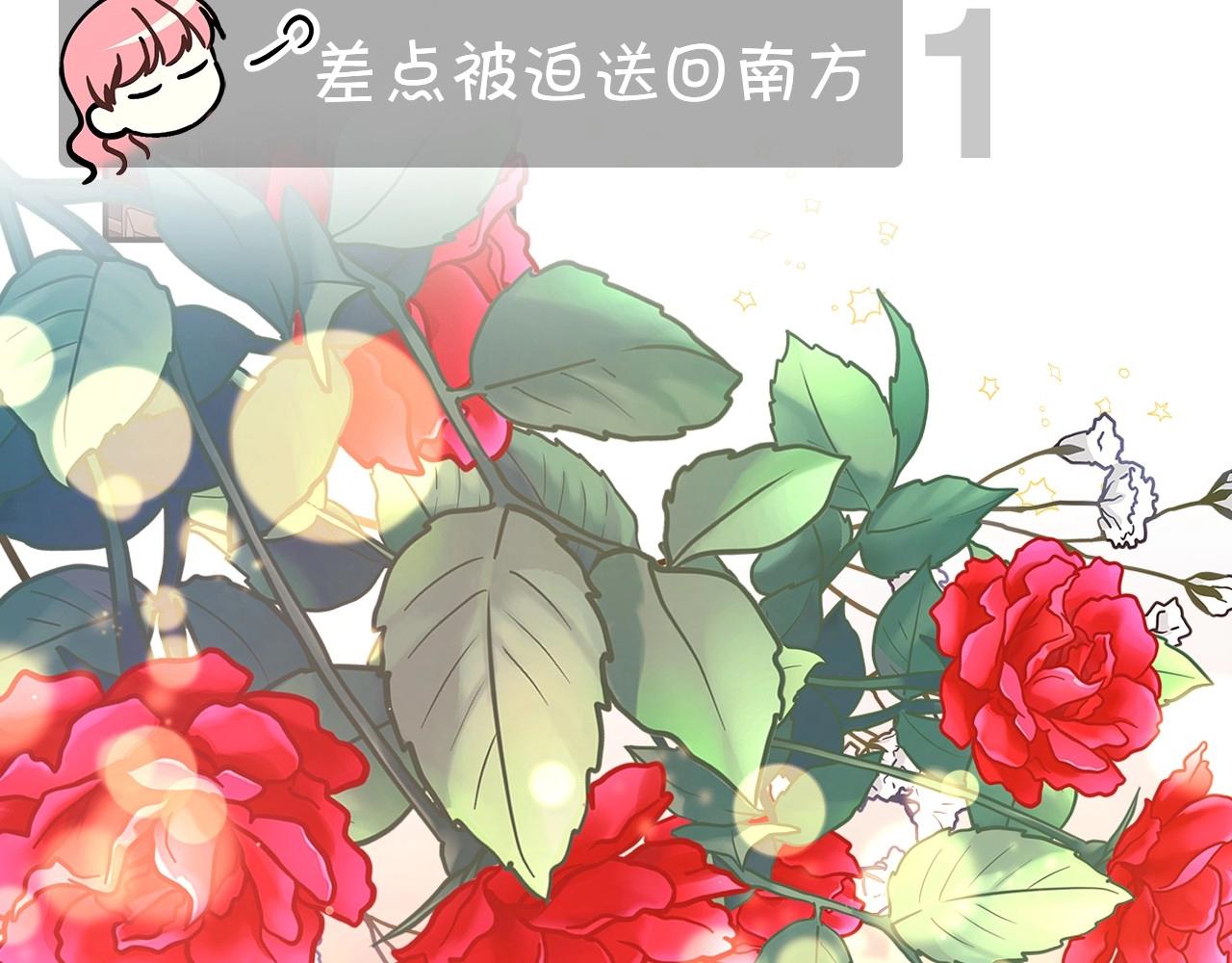 序章 刀疤大公，为爱变猛（萌）30