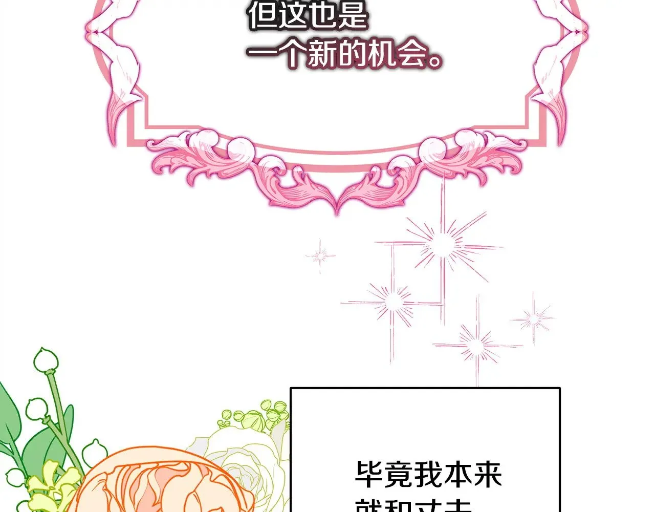 第99话 暗中相助203