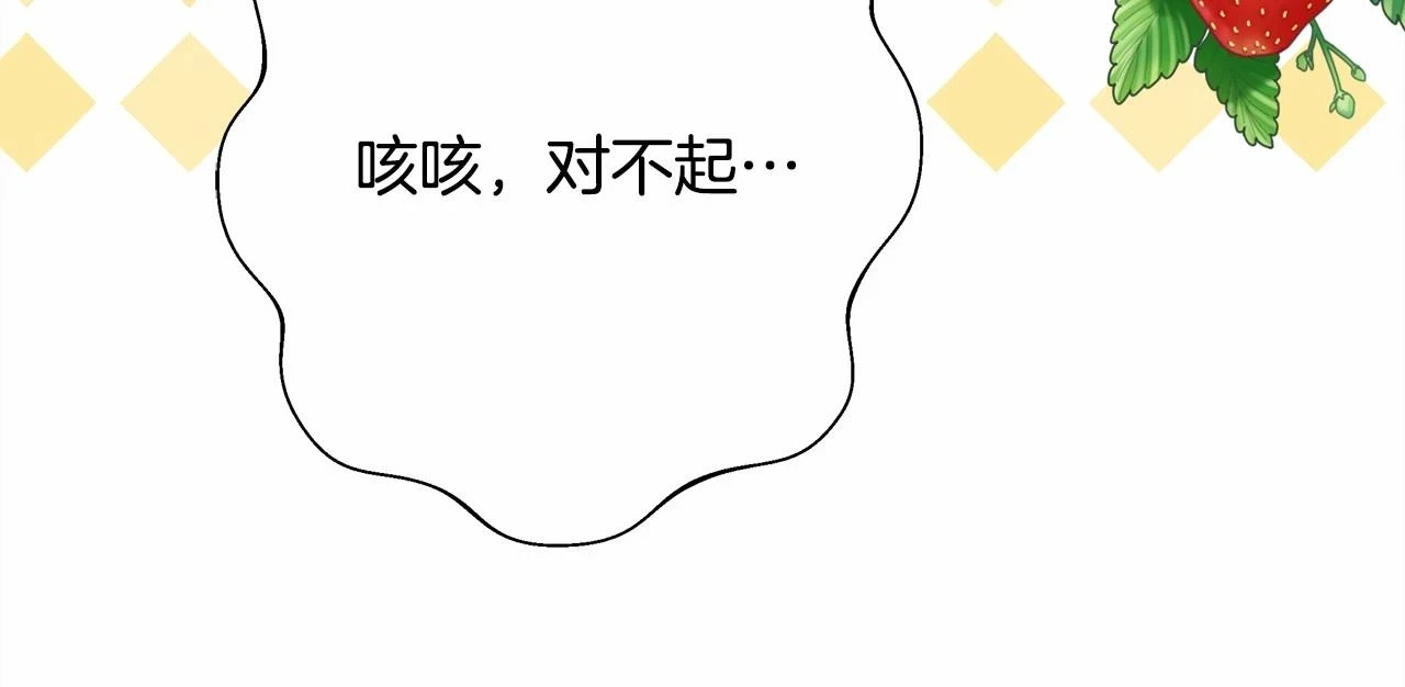 第一季完结话 夫人，我帮你53