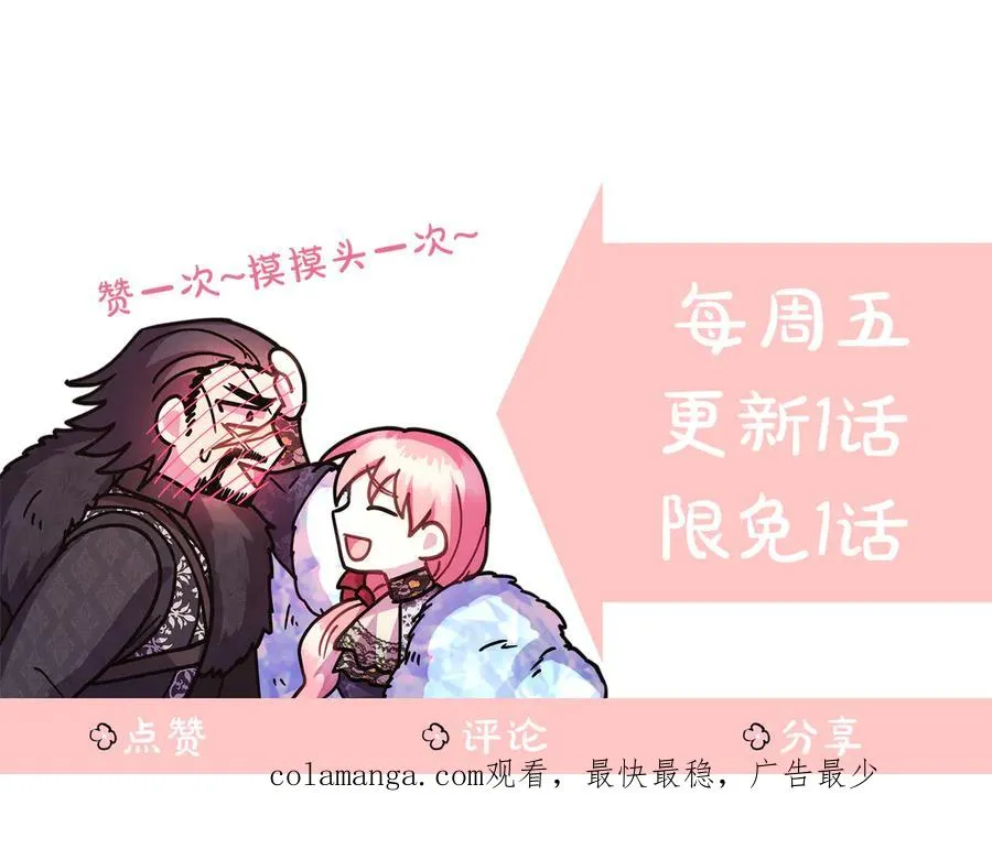 第108话 不怀好意的邀请221