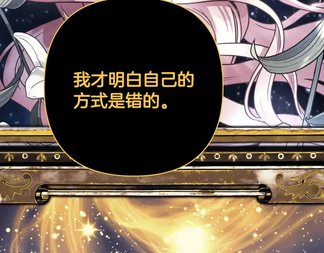 第85话 我也不是完美的存在92
