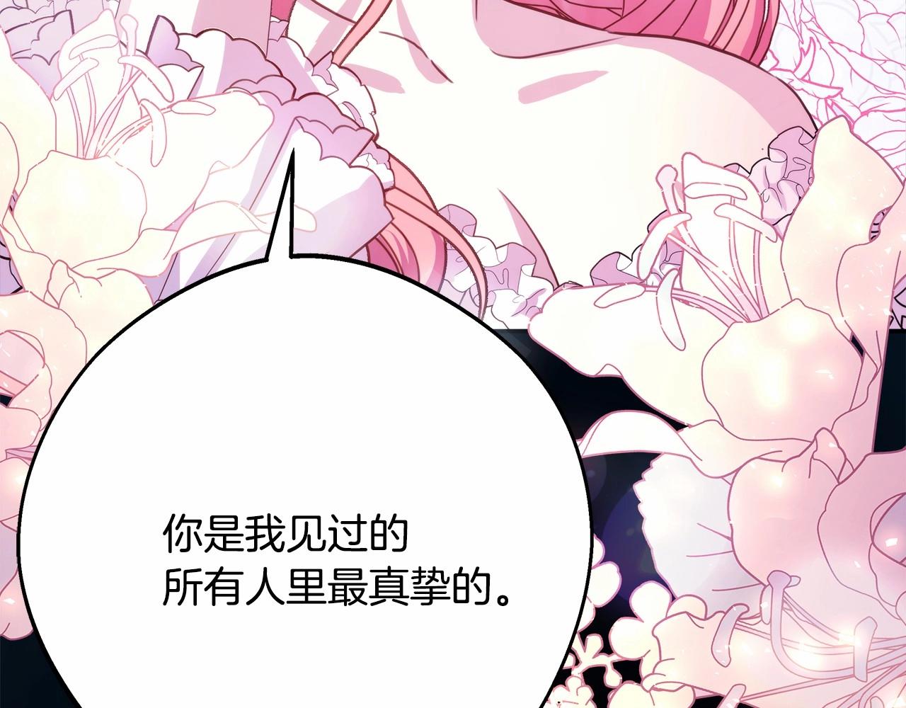 第29话 一整晚都没法好好睡252