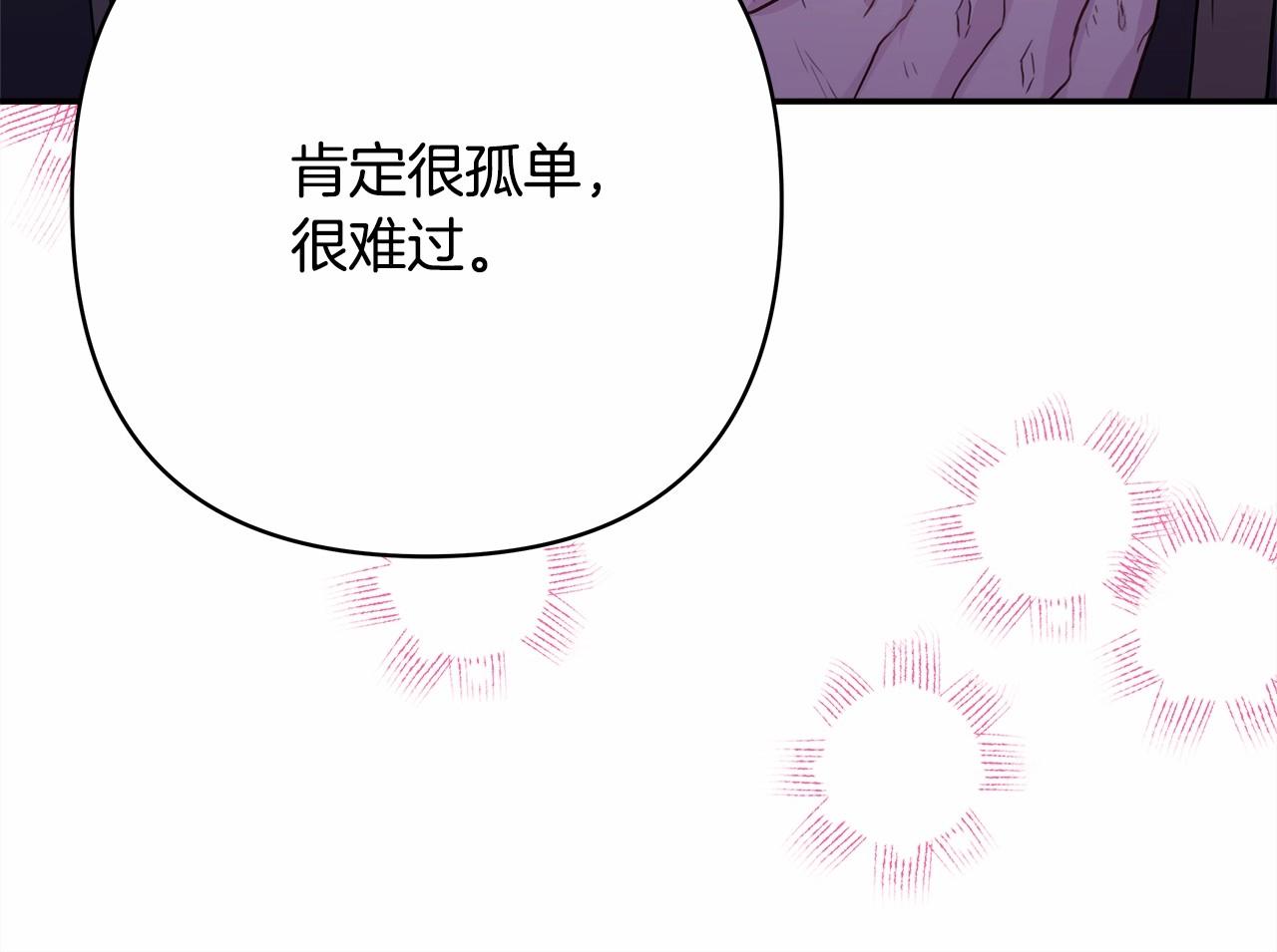 第30话 野餐再次交心225