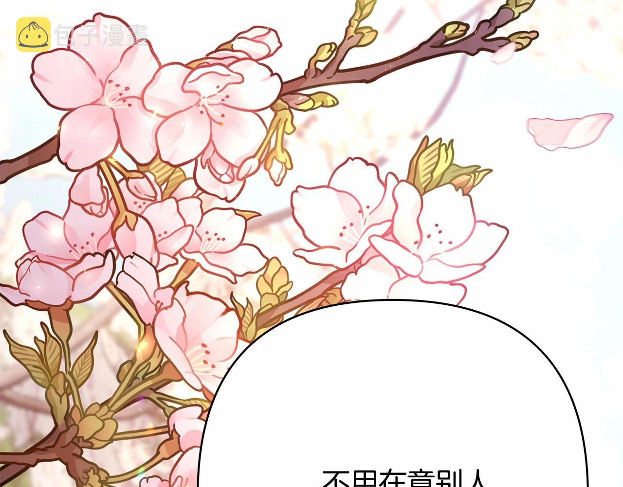 第30话 野餐再次交心8