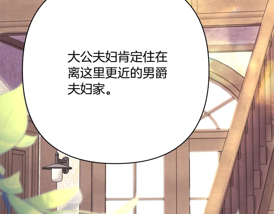 第59话 我想雇你办件事156