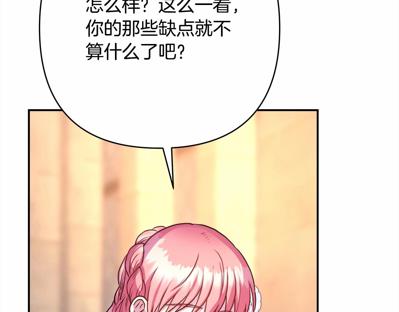 第8话 拽姐的自卑小奶狗233