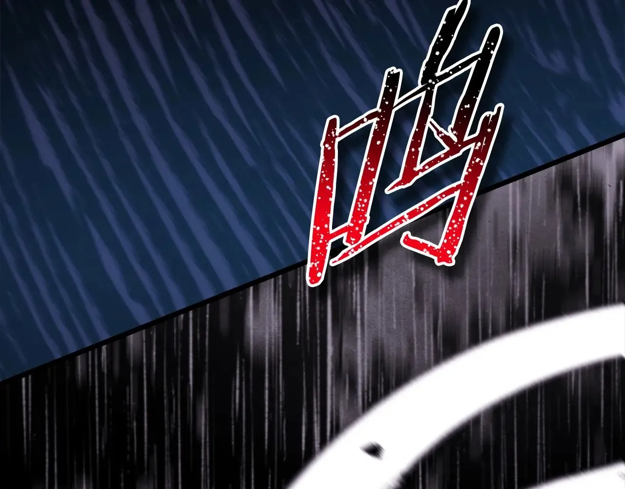 第97话 老公天下第一179