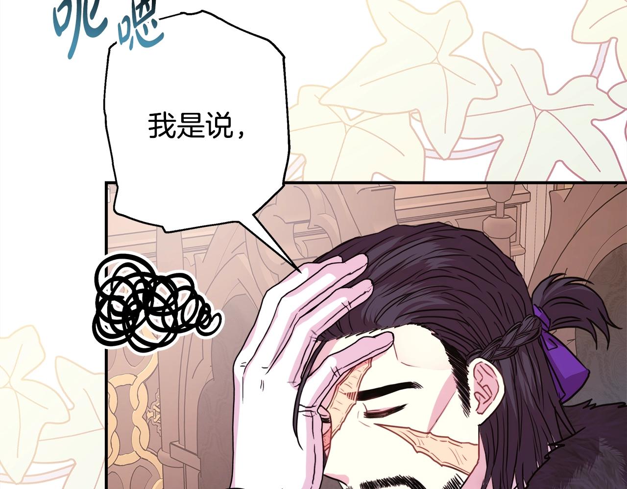 第38话 揭秘真实理想型老公41