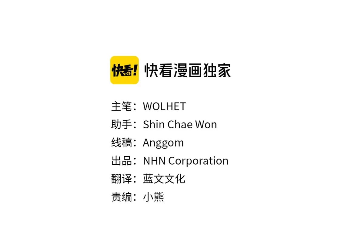 第71话 拖住那个草包58