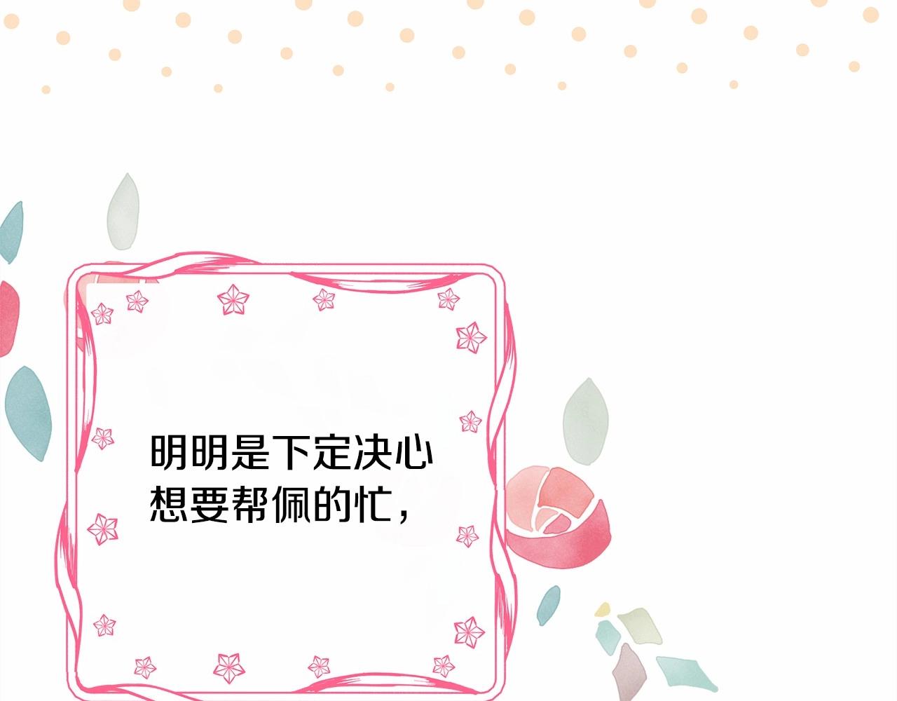 第36话 生崽的可能性62