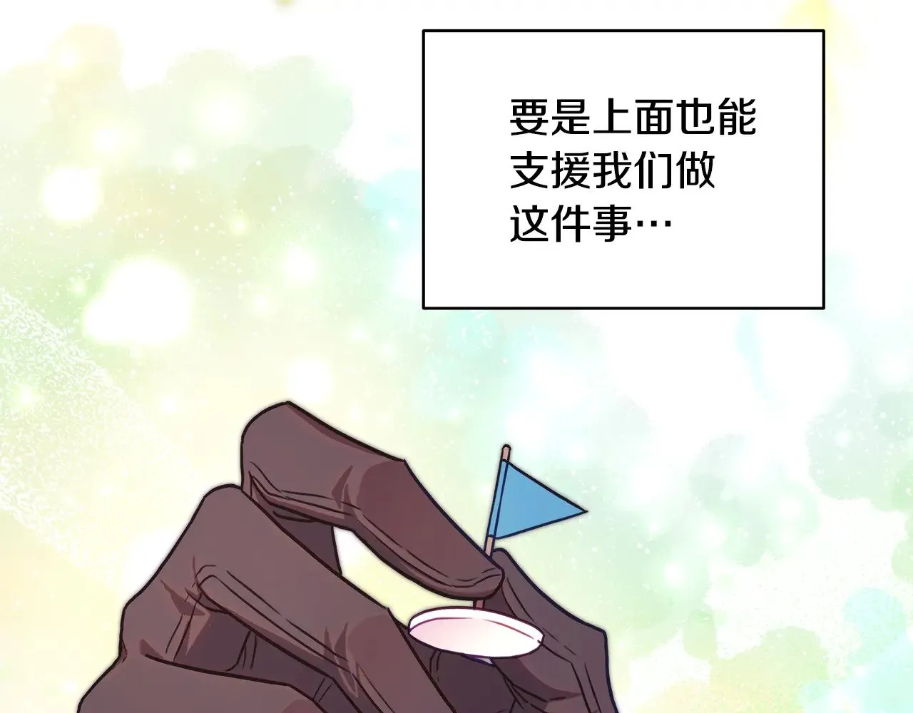 第94话 最终决定参加48