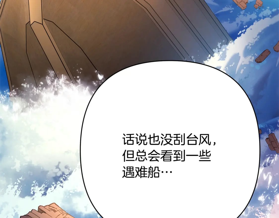 第60话 告诉你我的秘密160