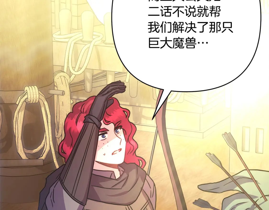 第64话 安慰老婆还得是我225