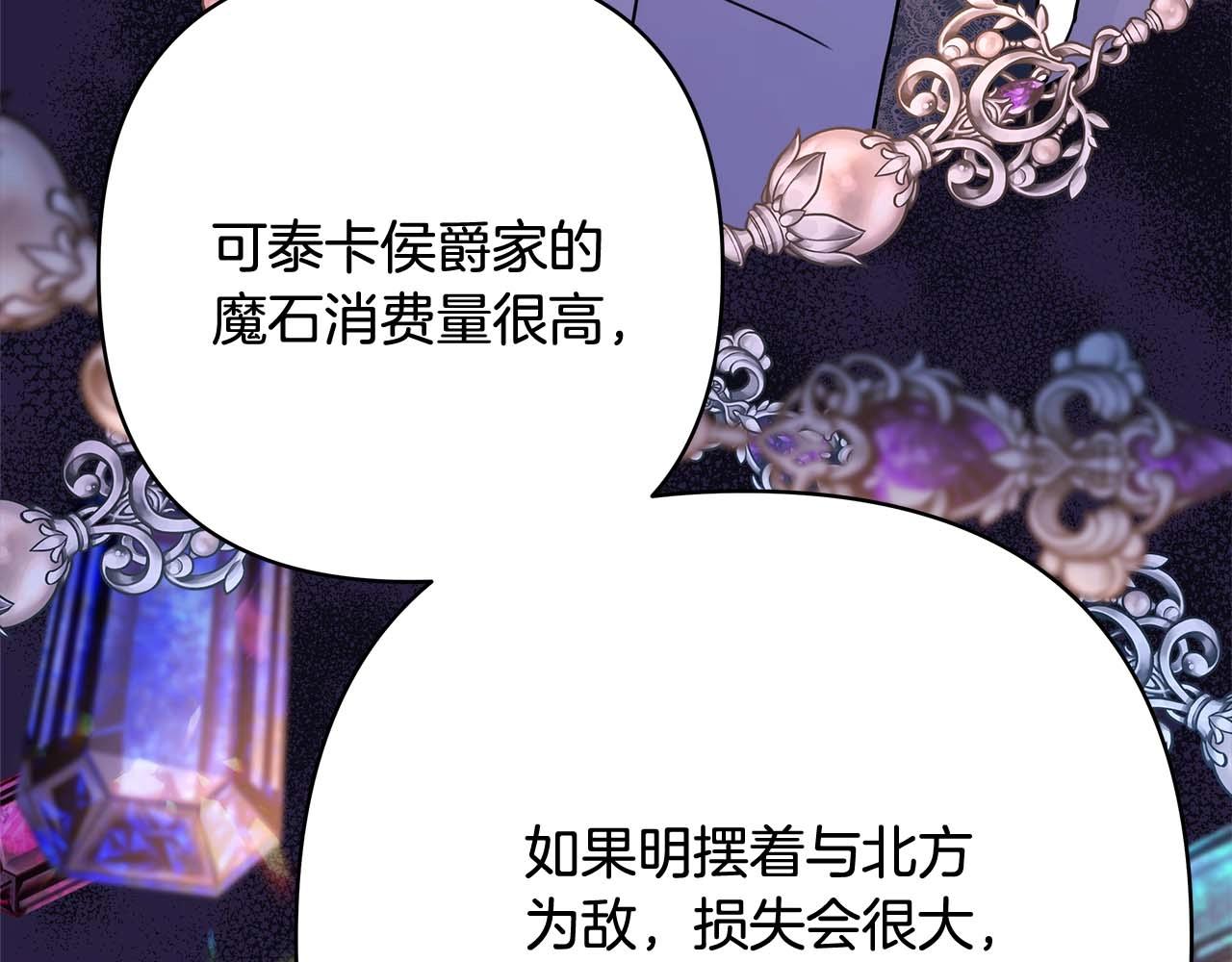 第26话 嫉妒的对象144