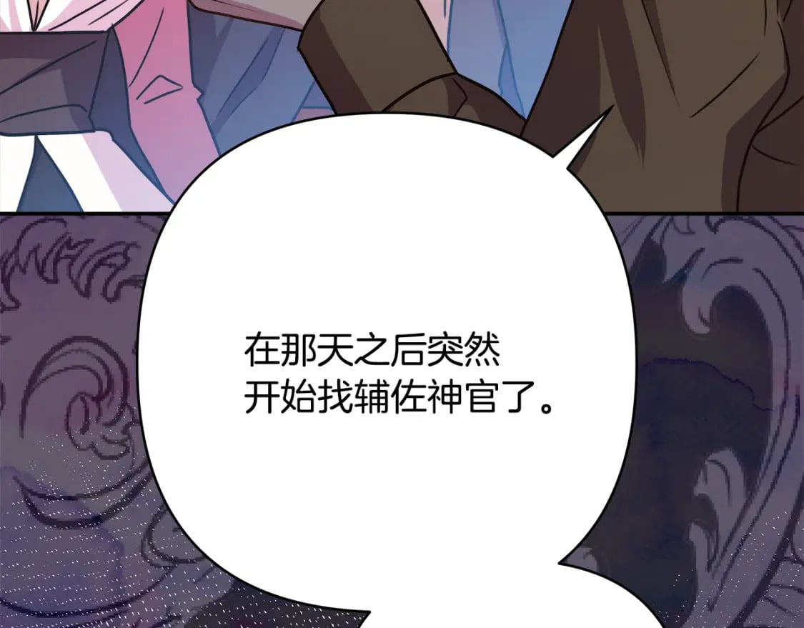 第60话 告诉你我的秘密91