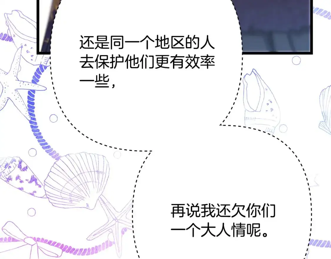 第79话 皇太子的算盘又落空55