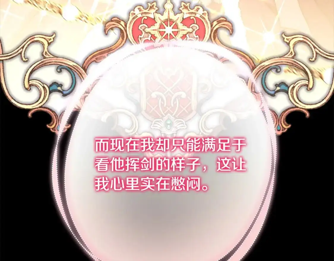 第80话 皇太子的诡计退退退231