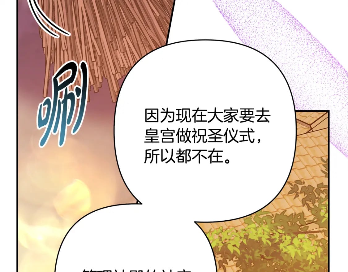 第50话 再次直面渣男252