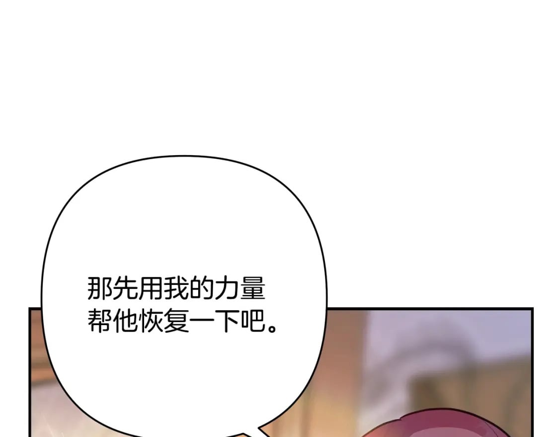 第64话 安慰老婆还得是我243