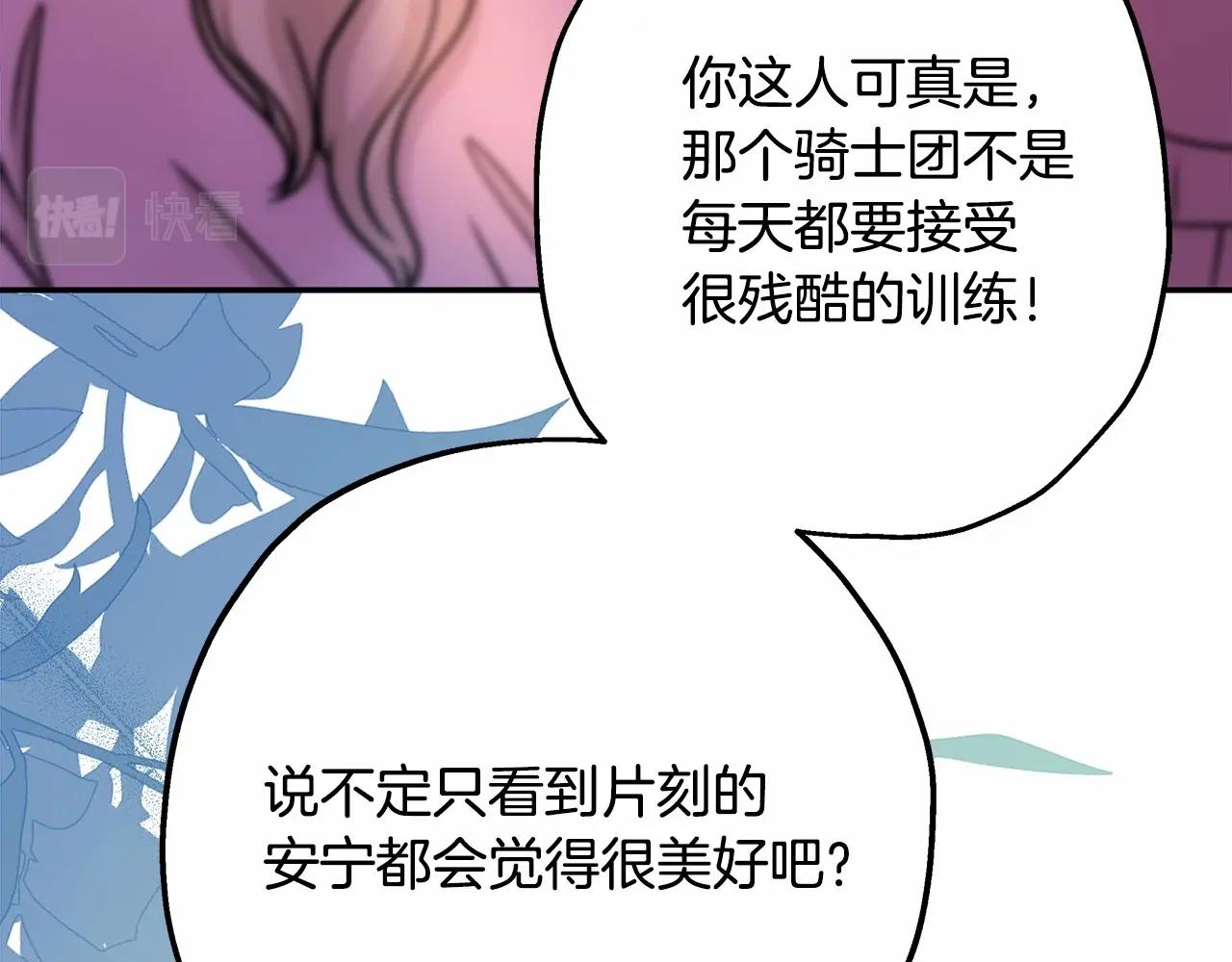 第35话 快点生个宝宝吧！~116