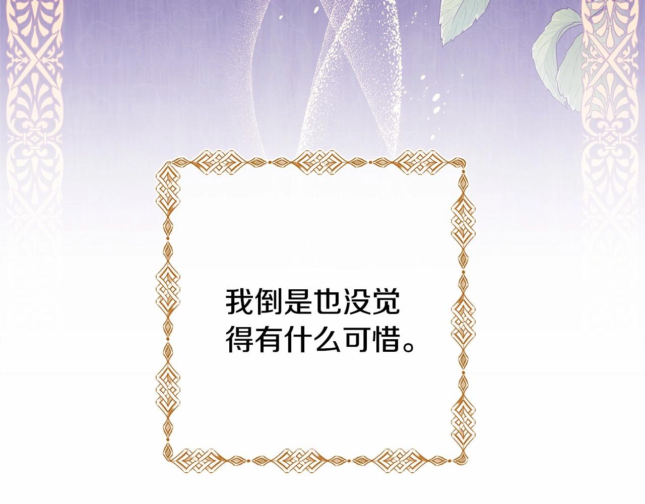 第1话 大公的第一眼，就令人“心醉”42