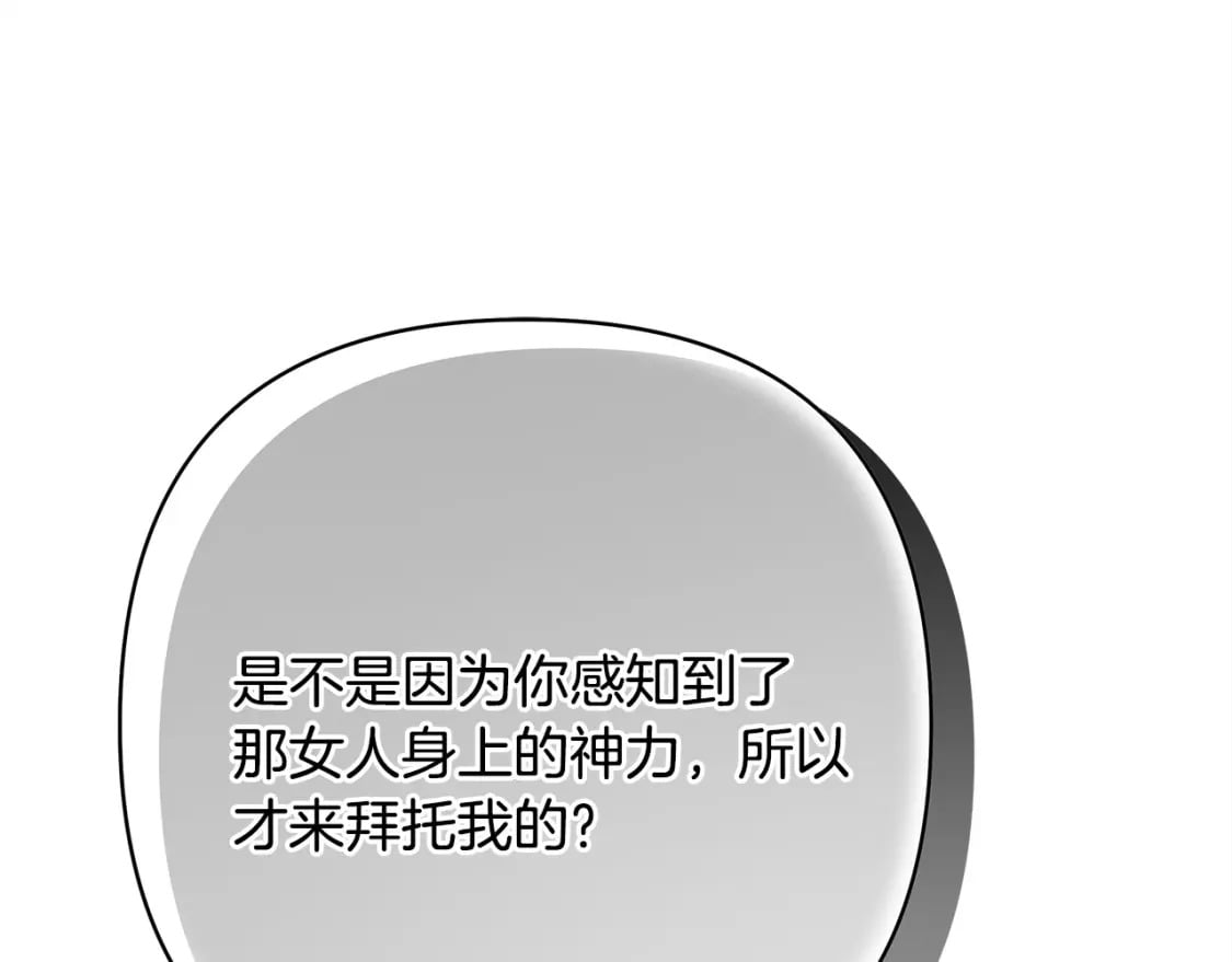 第72话 抽丝剥茧167