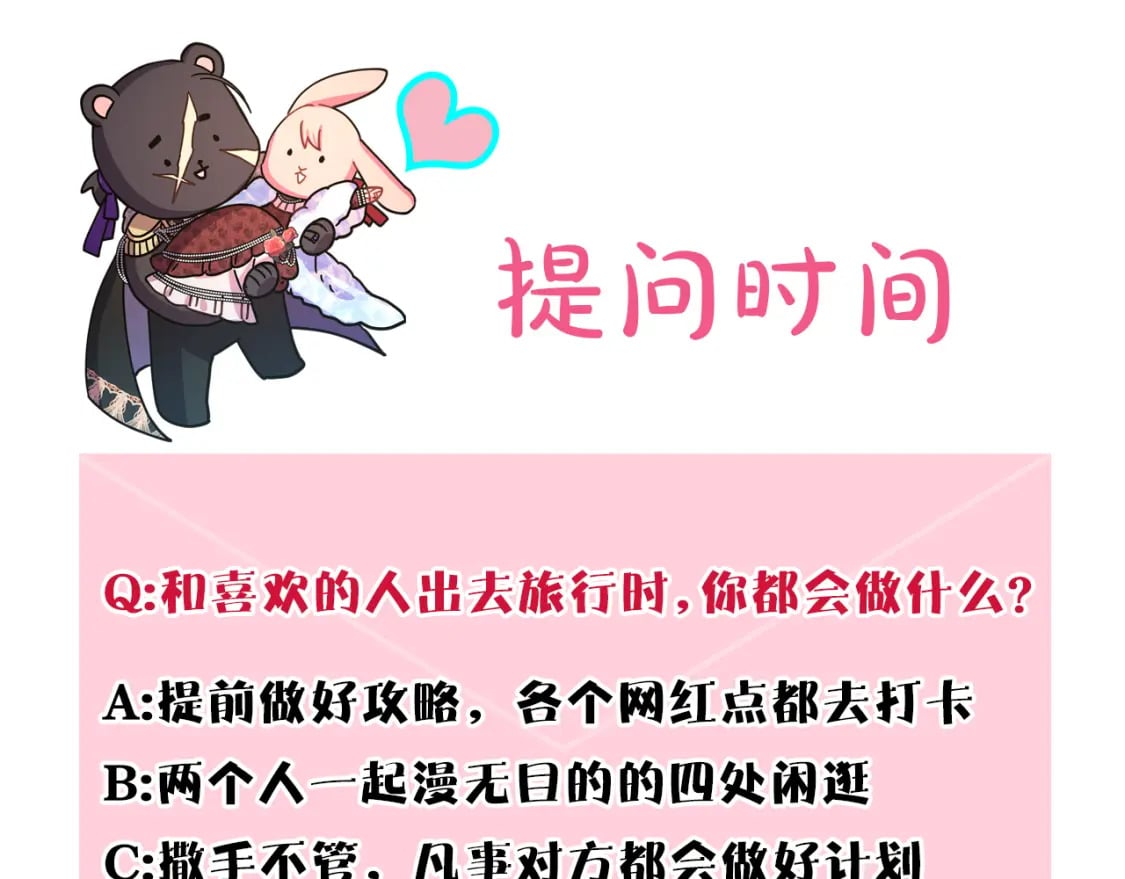第57话 是不是要有宝宝了272