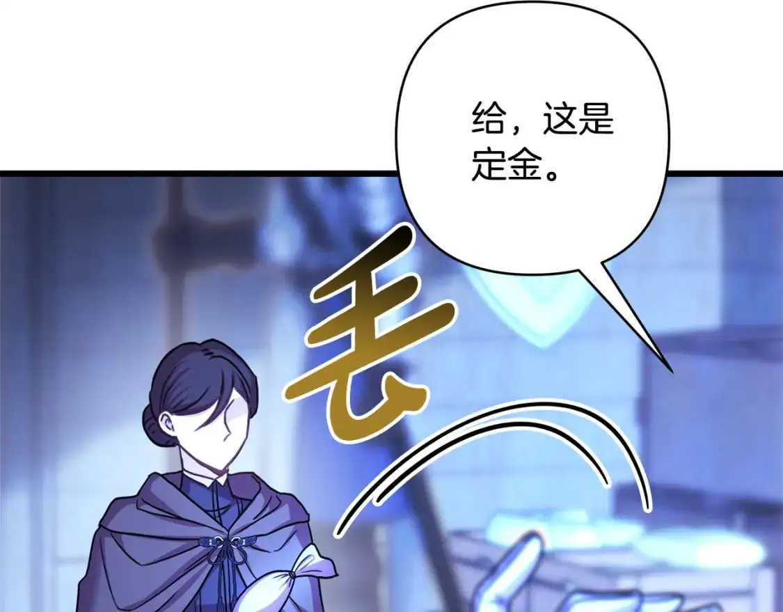 第86话 皇室真是太笋了53