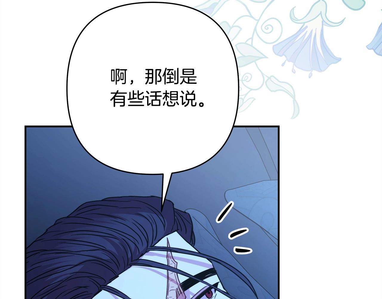 第39话 大公是懂哄睡觉的186