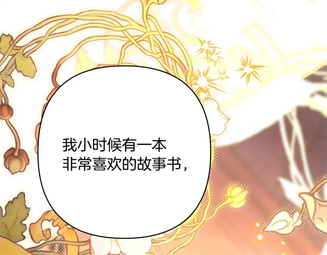 第81话 不让人省心的儿子309