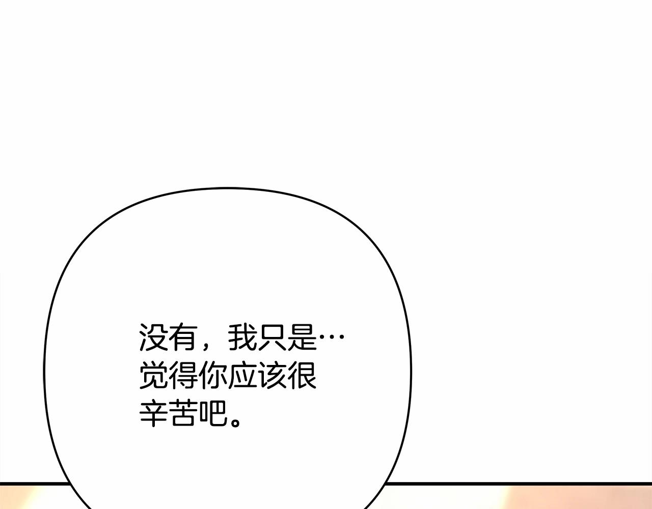 第9话 野兽大公的温柔公主抱162