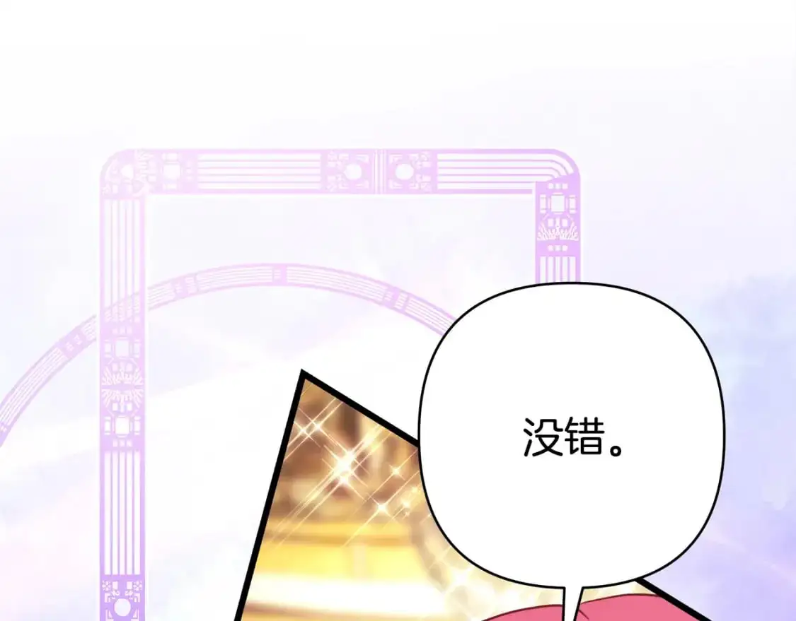 第80话 皇太子的诡计退退退27