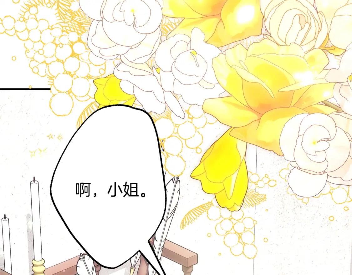第72话 抽丝剥茧32