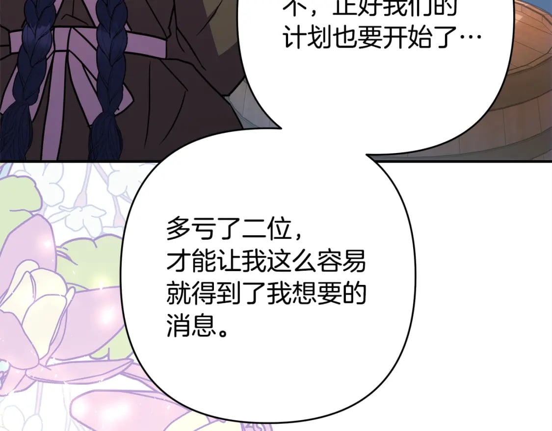 第60话 告诉你我的秘密186