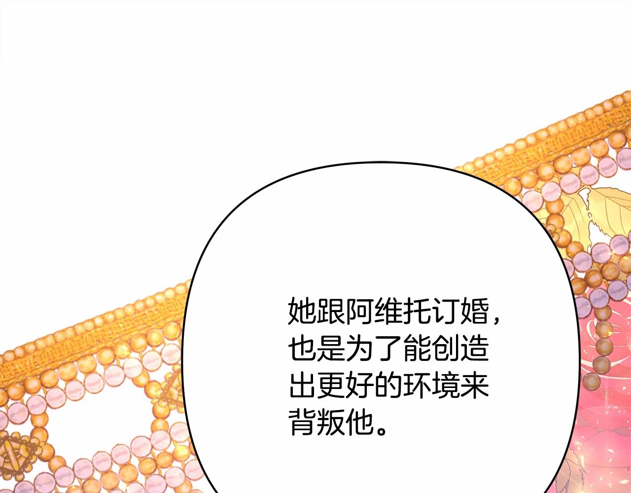 第29话 一整晚都没法好好睡75