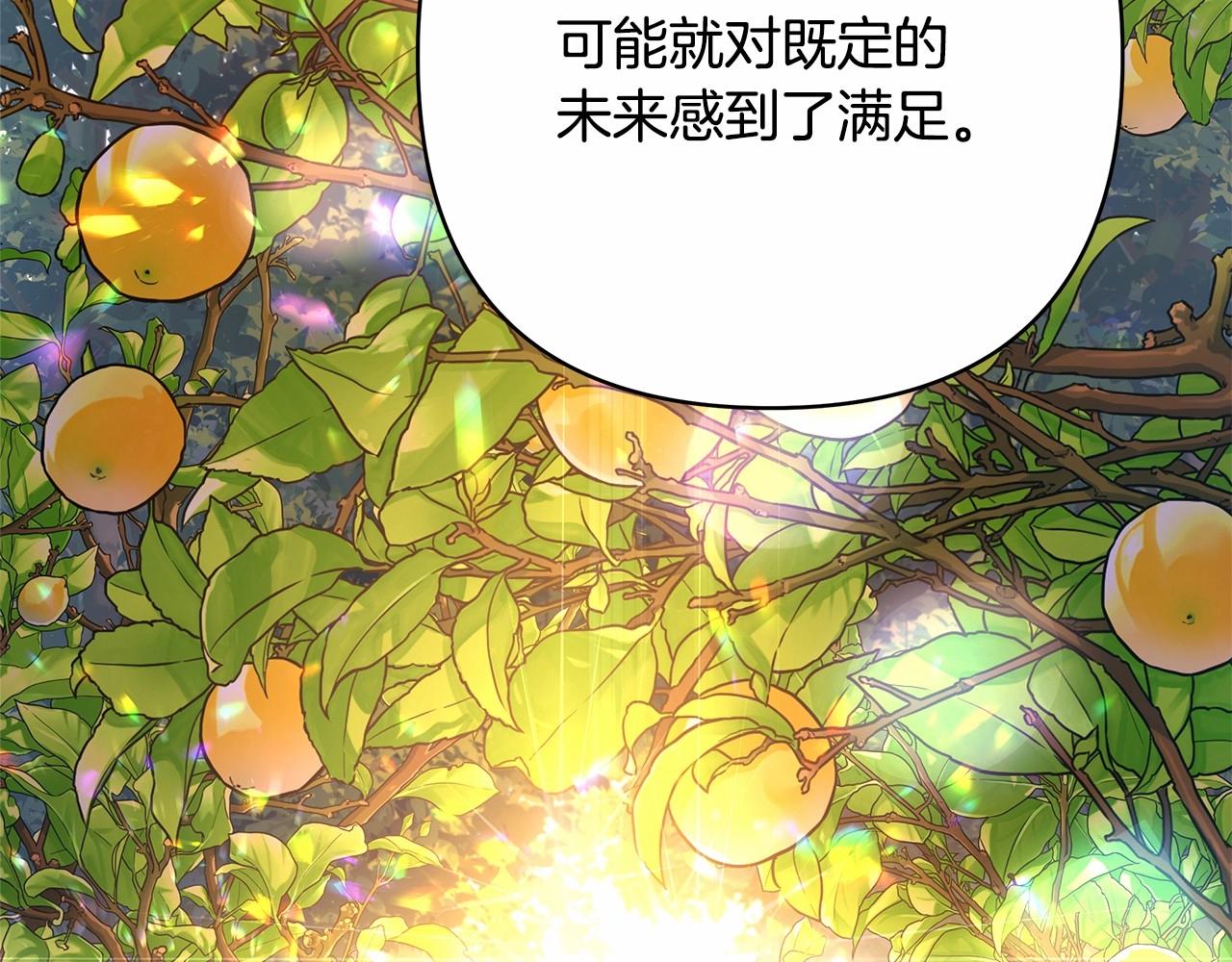 第30话 野餐再次交心59