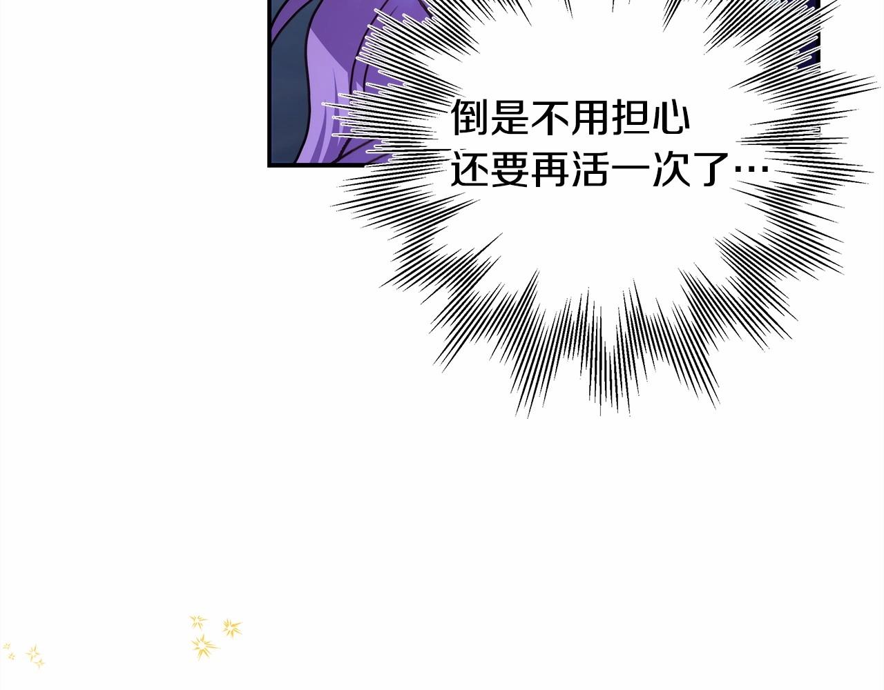 第5话 大公的胸膛，安全感十足！141