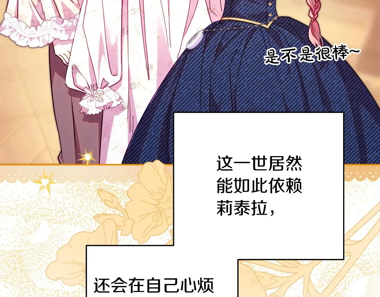 第103话 深夜来访93