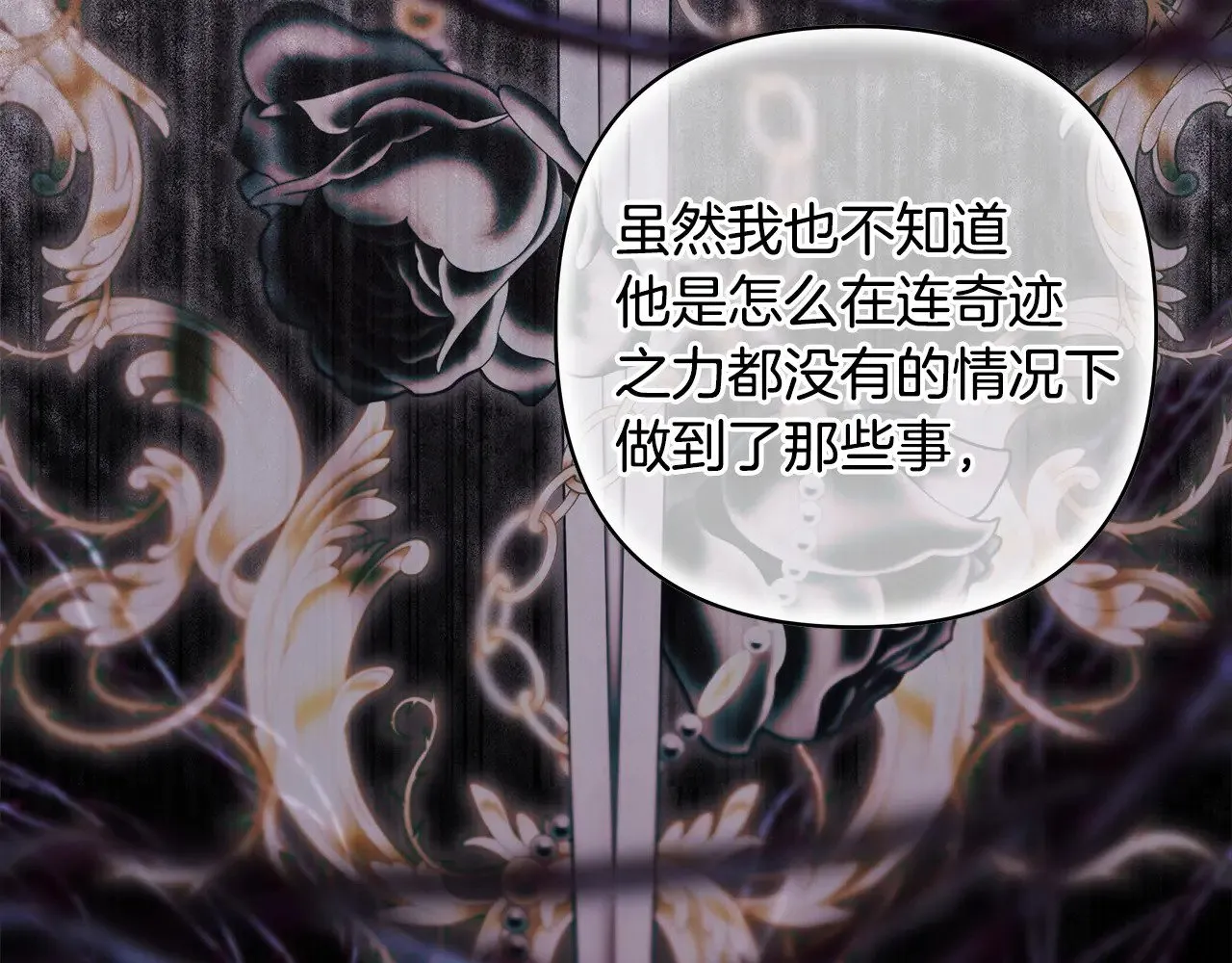 第105话 依然选择相信166