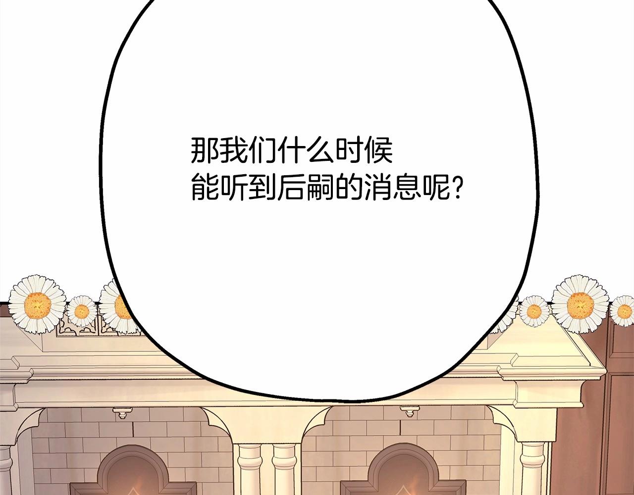 第35话 快点生个宝宝吧！~238