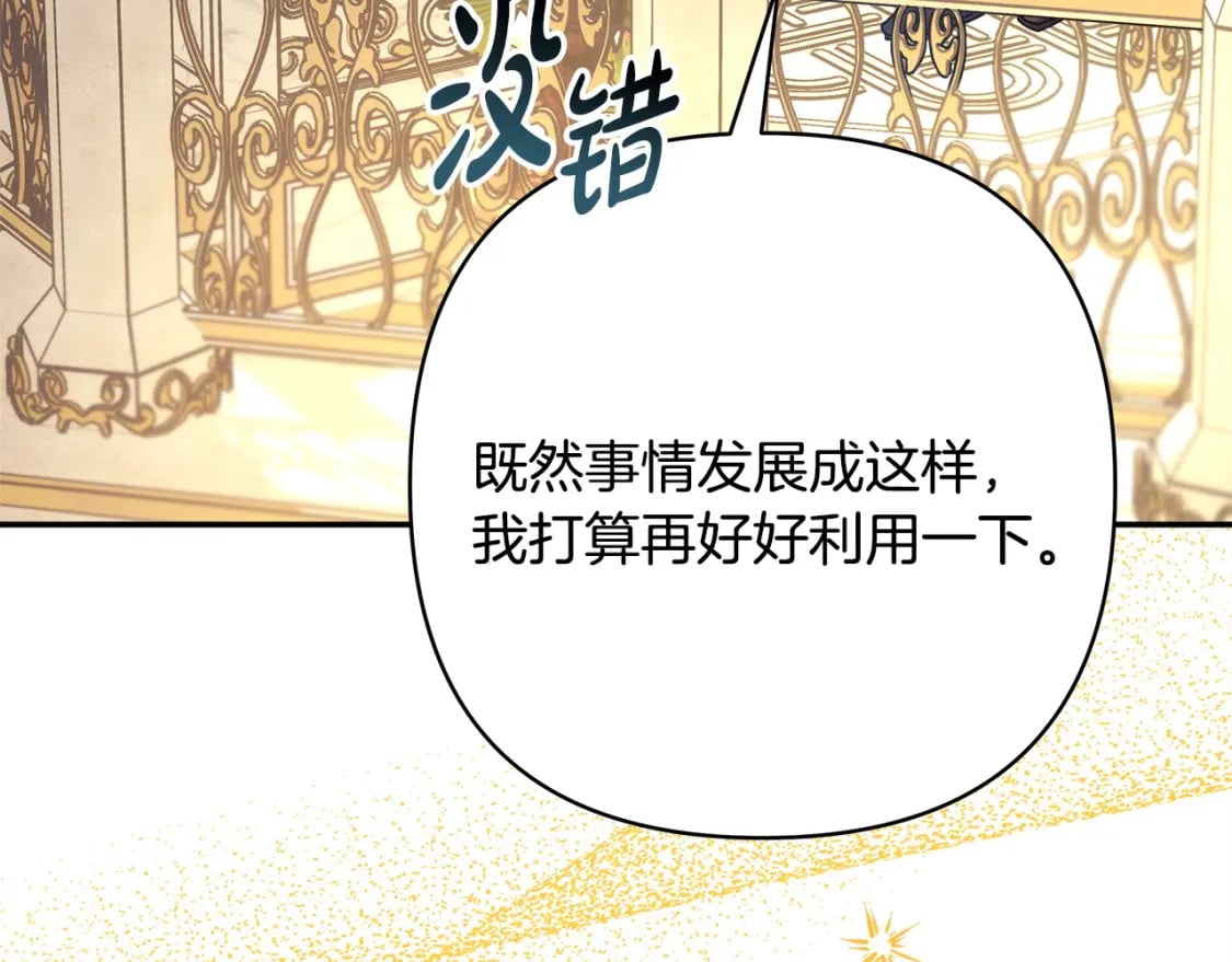 第65话 送给老婆的礼物59