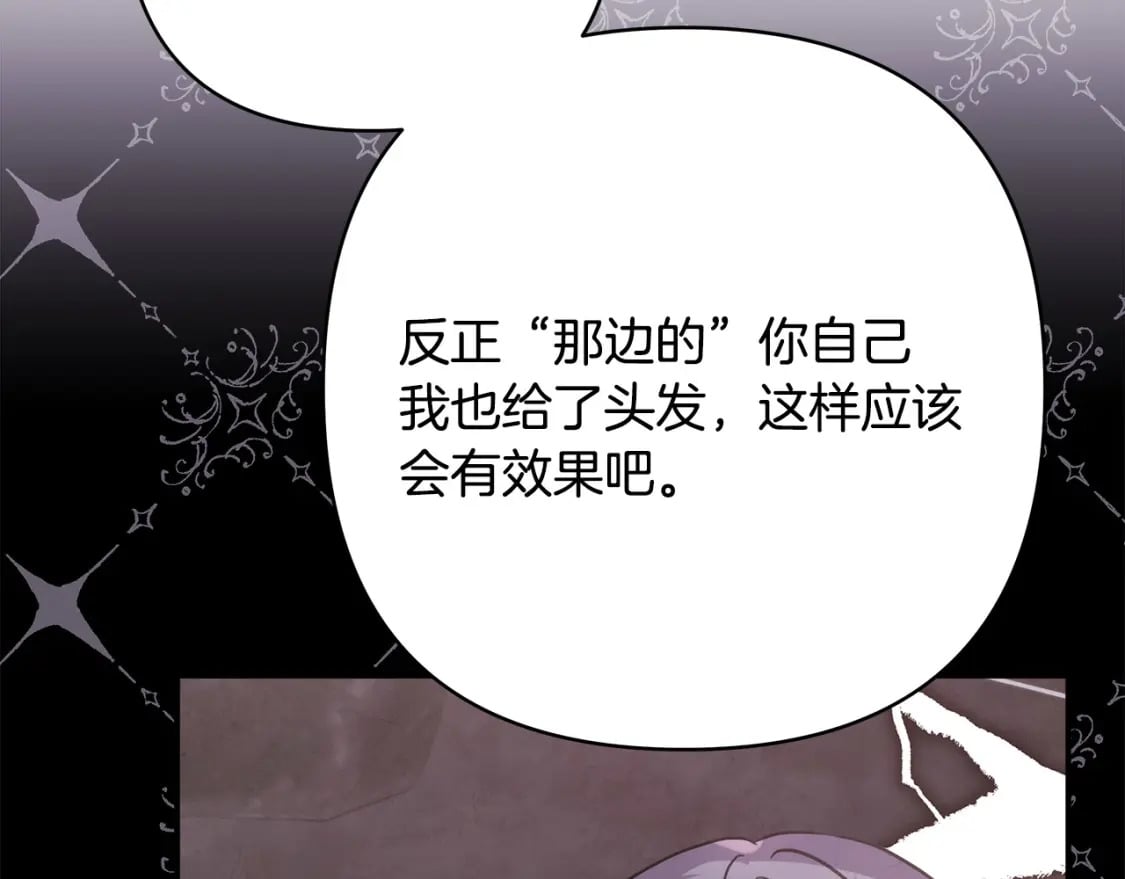 第75话 理发师大公上线157