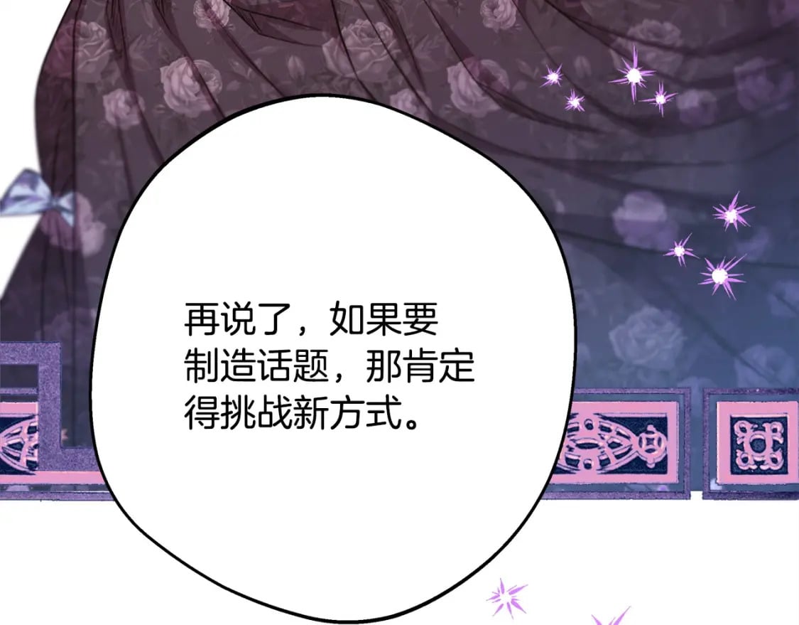 第72话 抽丝剥茧131