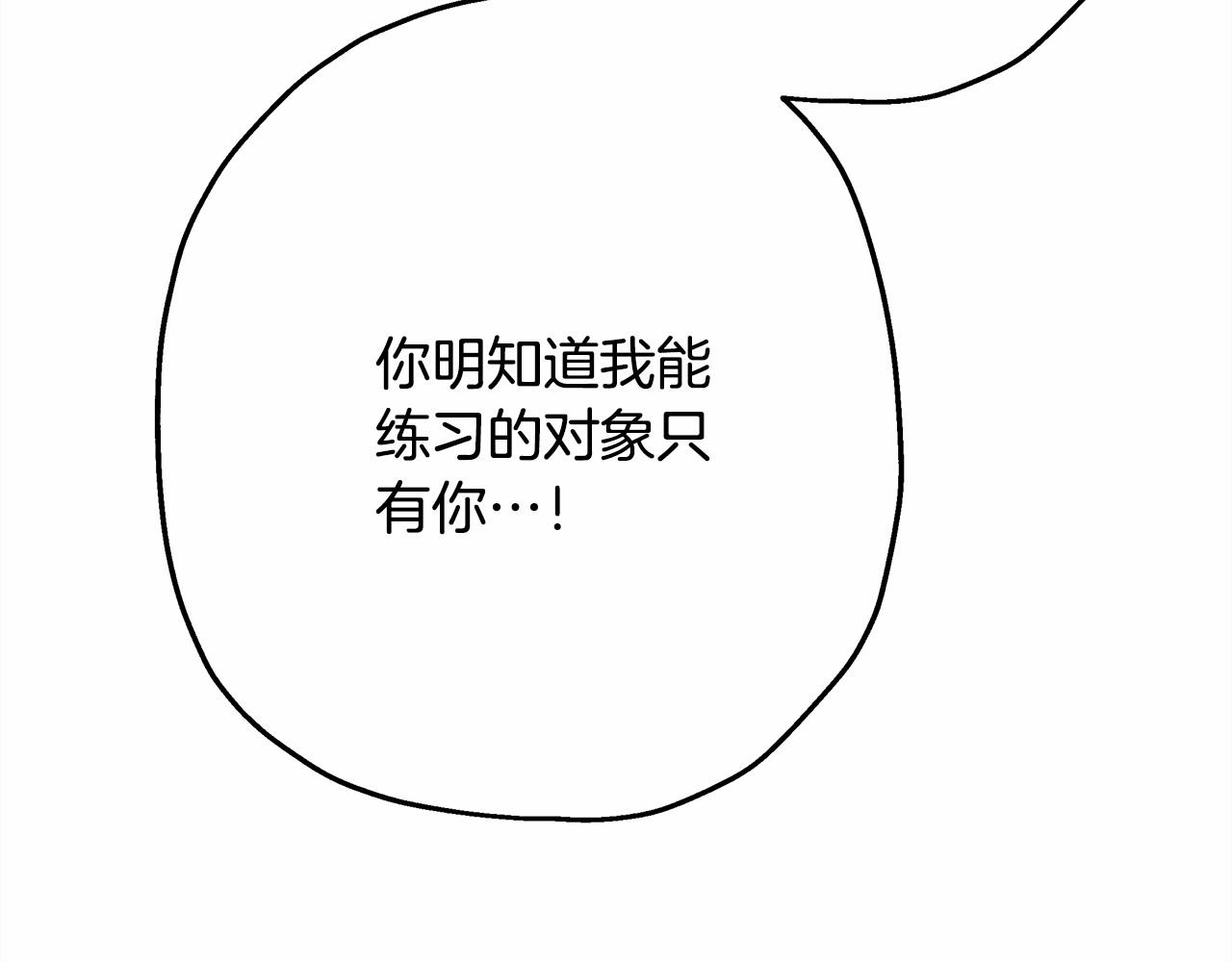 第20话 只想和爱人过上甜蜜生活156