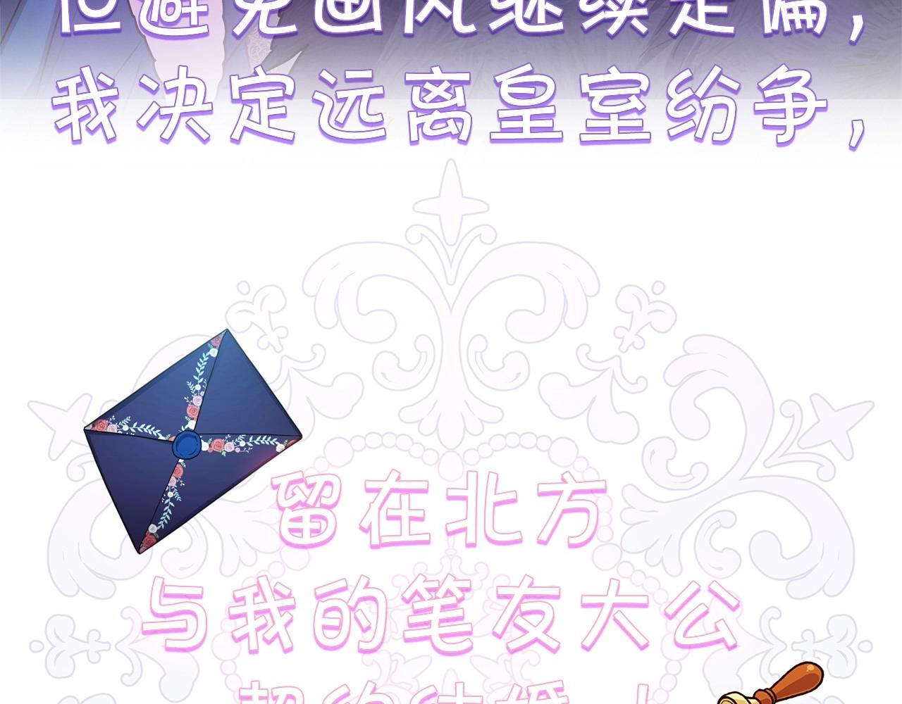 序章 刀疤大公，为爱变猛（萌）24