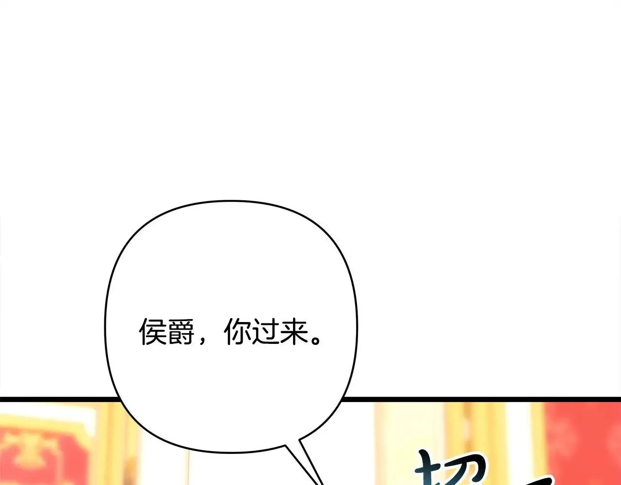 第93话 皇帝的人选25