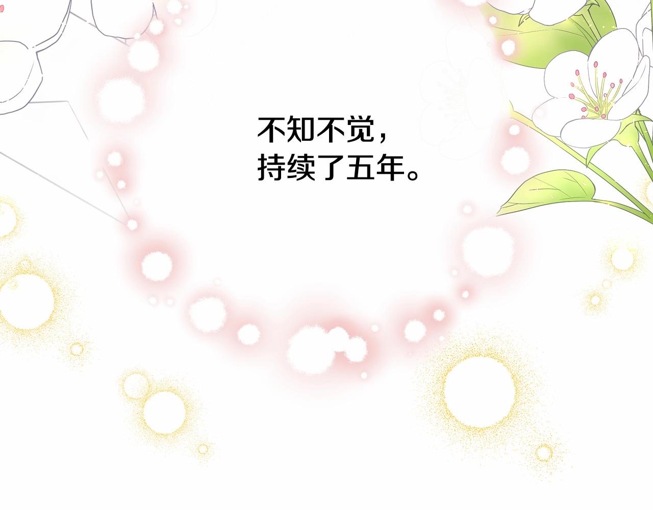 第1话 大公的第一眼，就令人“心醉”123